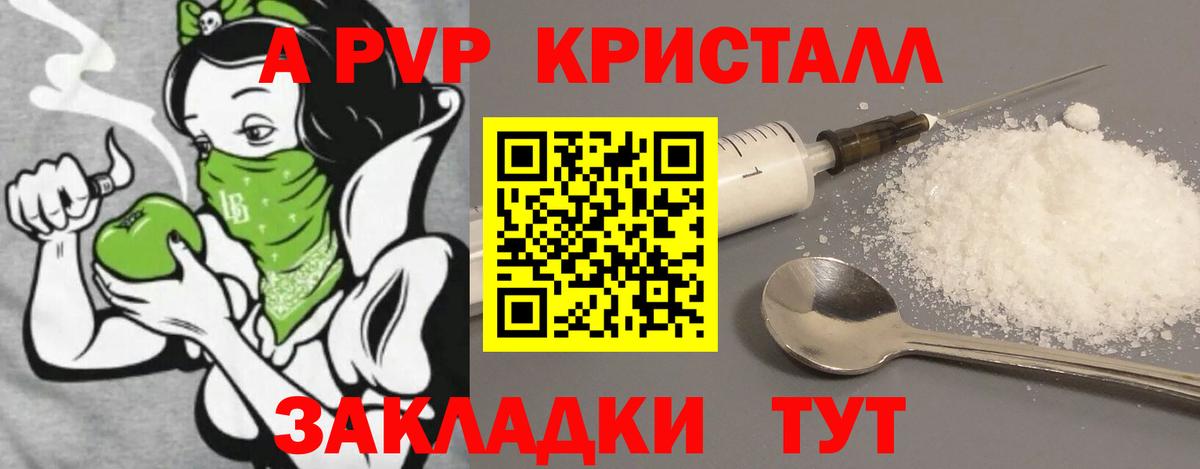 Alpha-PVP  Вход с VPN  Шахты  продажа наркотиков  Alfa_PVP крисы CK  APVP мука 