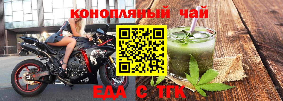 Шахты  Cannafood конопля  Вход с VPN 