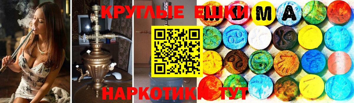 ЭКСТАЗИ 280мг Шахты