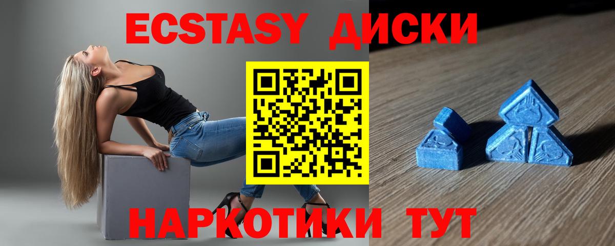 Шахты  Экстази  Вход с VPN  ЭКСТАЗИ VHQ  Ecstasy louis Vuitton 