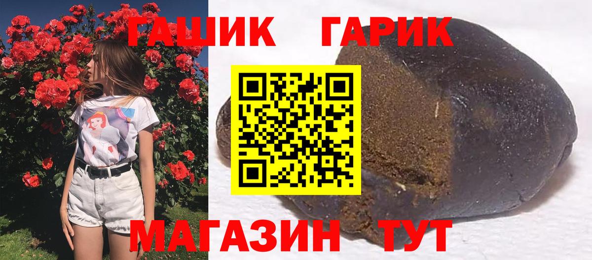 ГАШ индика сатива  Вход с VPN  Шахты 