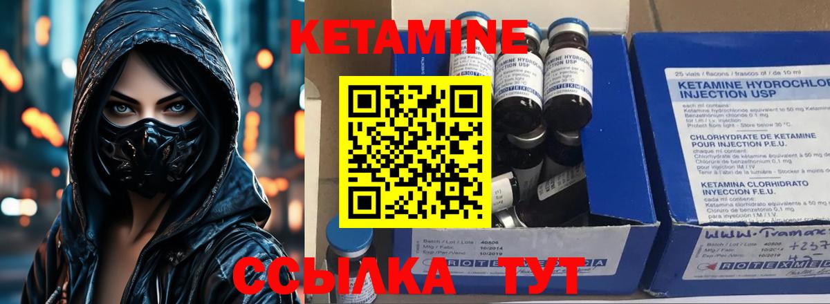 КЕТАМИН VHQ  Вход с VPN  Шахты 