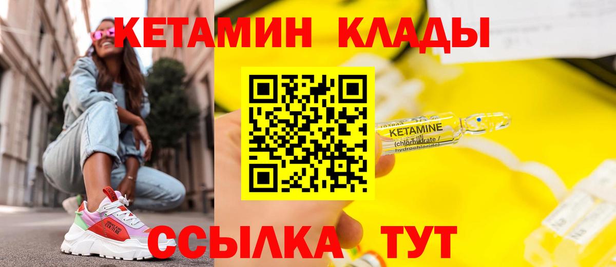 КЕТАМИН ketamine Шахты