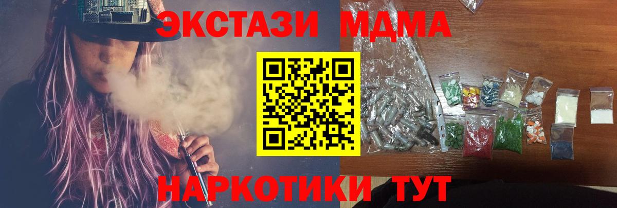 МДМА молли Шахты