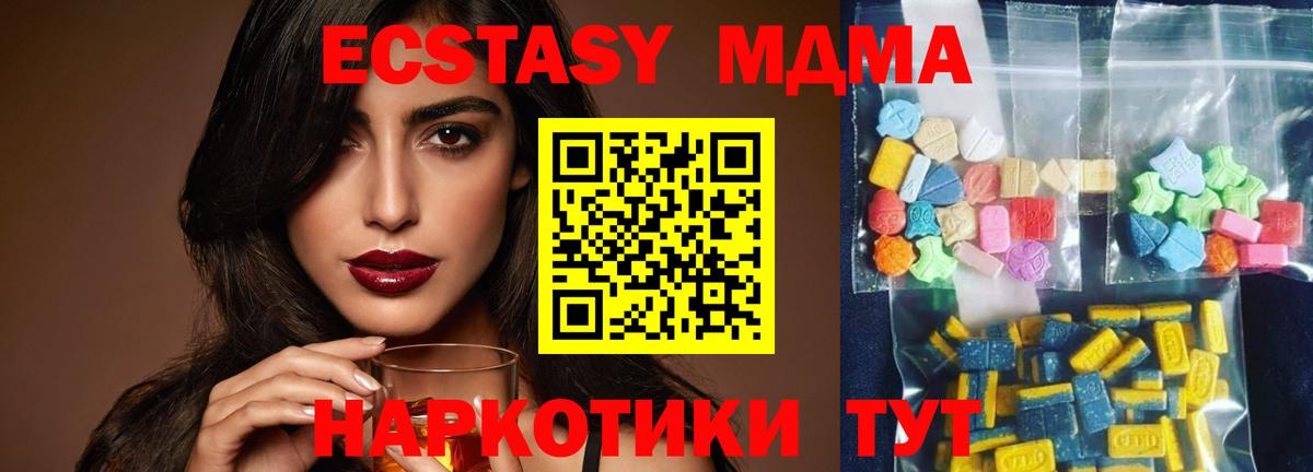 MDMA кристаллы  Вход с VPN  Шахты  MDMA Molly 