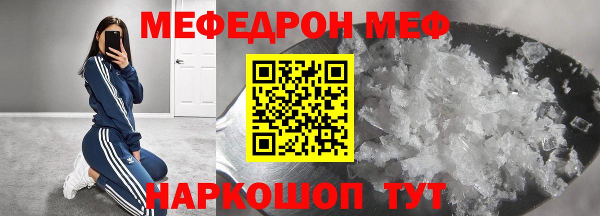 Шахты  Меф  Вход с VPN  МЯУ-МЯУ мука 