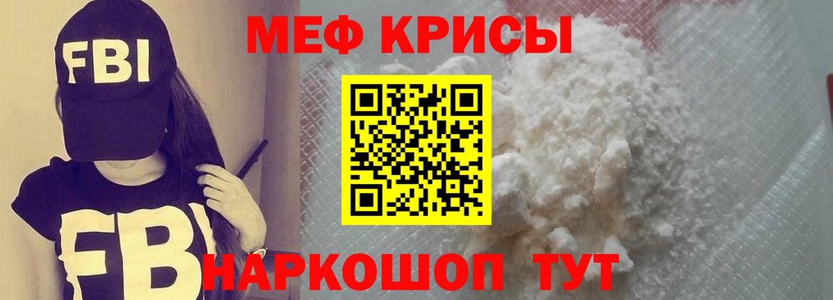 Меф мяу мяу  Шахты