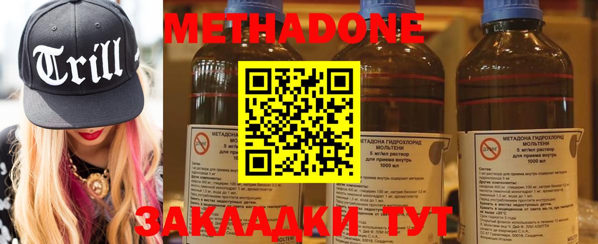 МЕТАДОН белоснежный Шахты