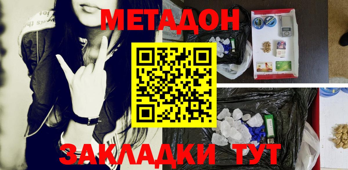 Метадон мёд  сайты даркнета как зайти  Шахты  Метадон кристалл  Вход с VPN 