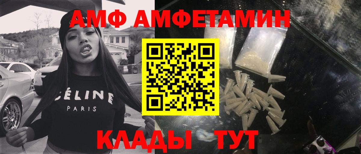 МЕТАМФЕТАМИН винт  Вход с VPN  Шахты  МЕТАМФЕТАМИН винт 