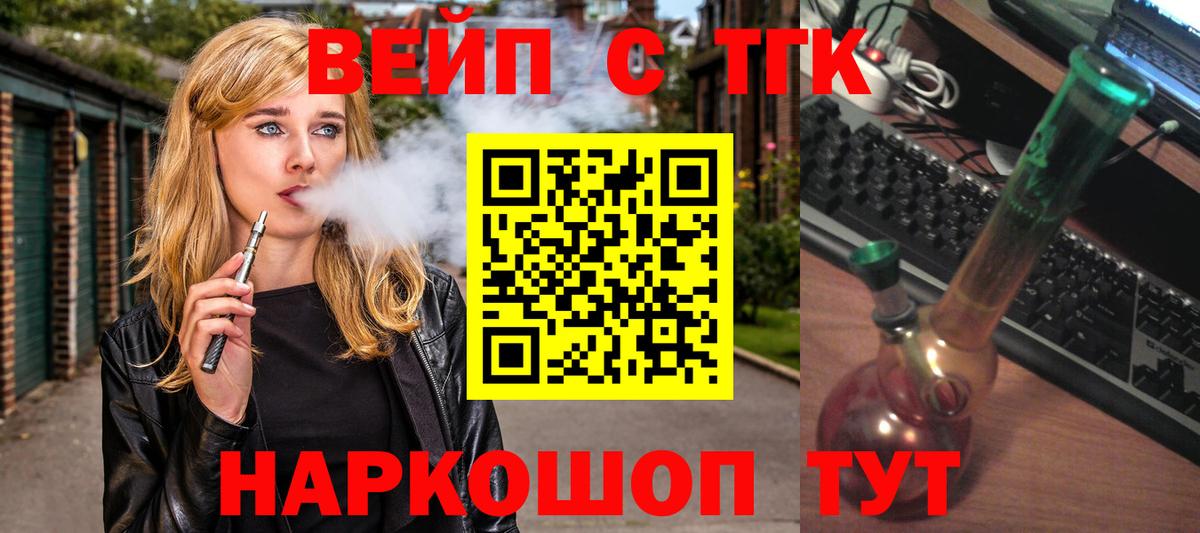Дистиллят ТГК вейп с тгк Шахты